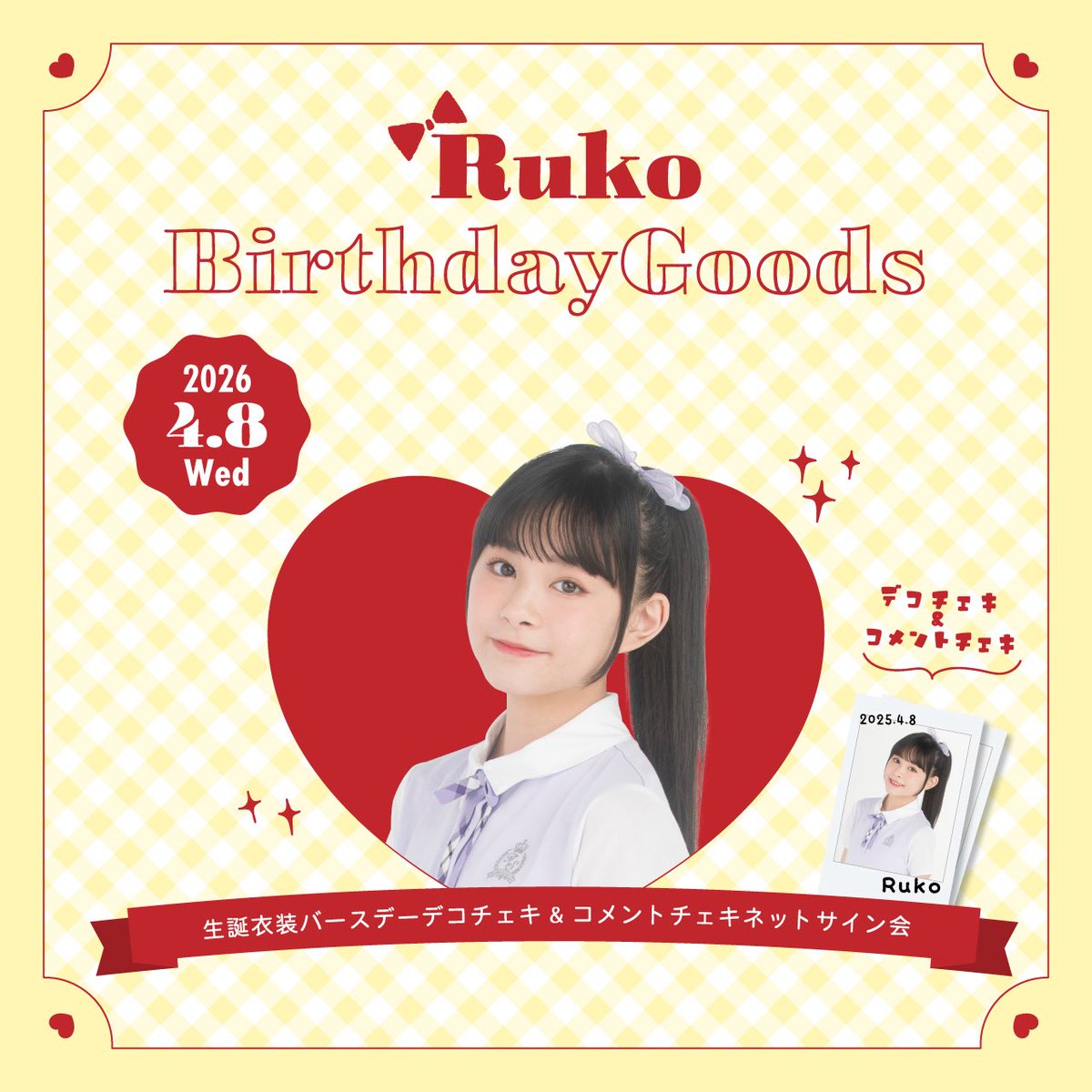 瑠香【My Rabbit】 tweet media