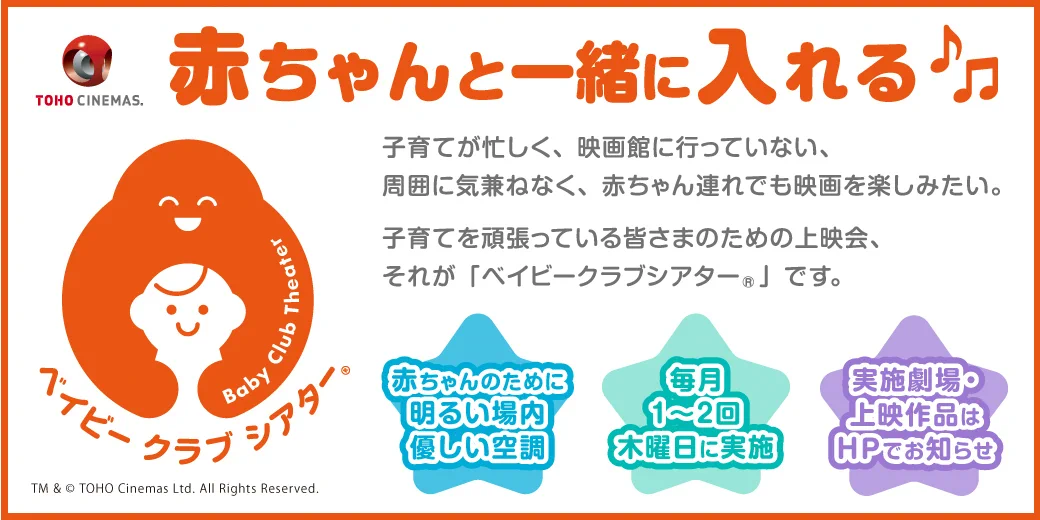 TOHOシネマズ公式 on X: 