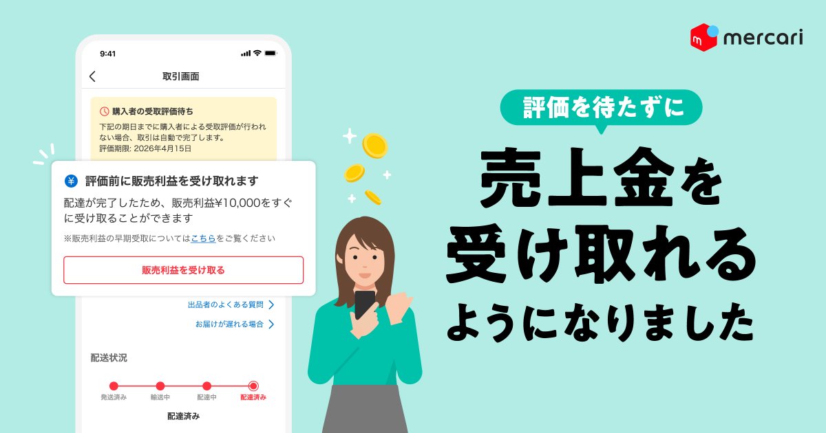 出品者レベルって何だっけ？と思いつつ確認したら6だった。勝った