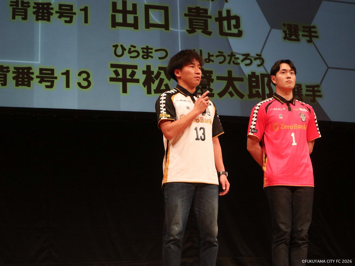 福山シティFC|公式 tweet media