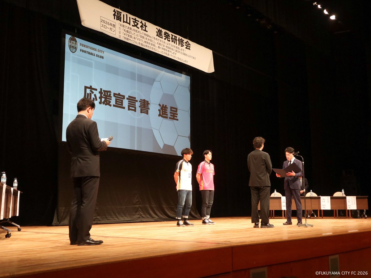 福山シティFC|公式 tweet media