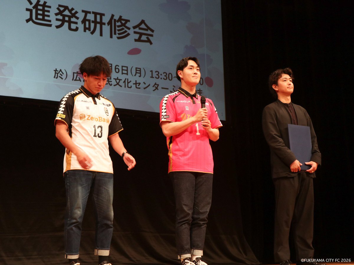福山シティFC|公式 tweet media