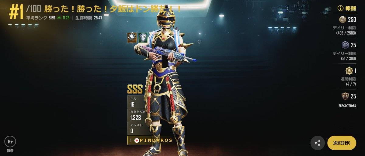 pindaros_jp's tweet image. 初動死分を取り戻す。
2戦ぶりTroiでドン勝🔥🏆✨🥇
ショットガンノルマ消化。
1vs1でまぐれグレ炸裂💣🔥からのショットガンヘッショ！
ガキン𝄞𓄹໋ׅ𓈒ׁという音気持ちいい
#NEWSTATEMOBILE
#ニューステ
#噂の神ゲーム 
#巧拙よりマナー
#XでNEWSTATEを呟こう
#ドン勝🔥🏆✨🥇
#笑顔のニューステイト