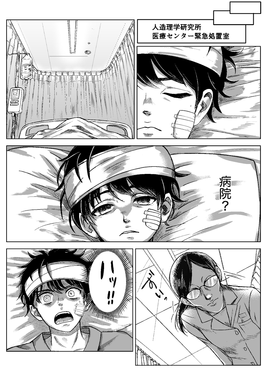 cxon_ontech's tweet image. 命の値段は、いくらですか。

📖第2話、公開しました。（1/3）
読んだあと、おそらく
あの一言が頭に残ります。

感想もお待ちしております。
#アントレプレナー #CXON #マンガが読めるハッシュタグ