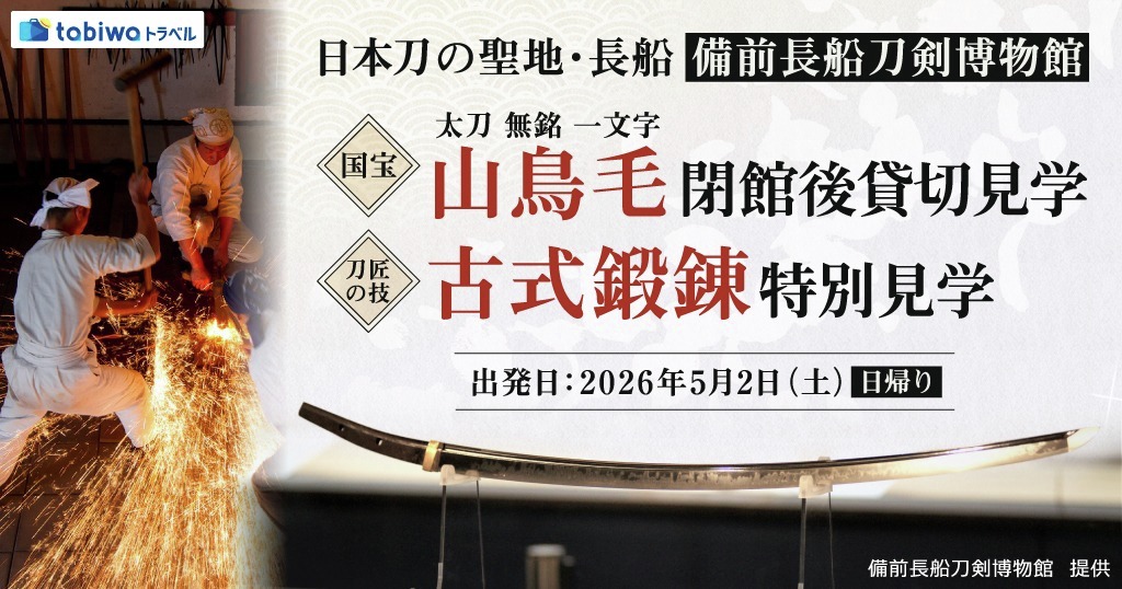 WESTER情報局【JR西日本公式】 tweet media