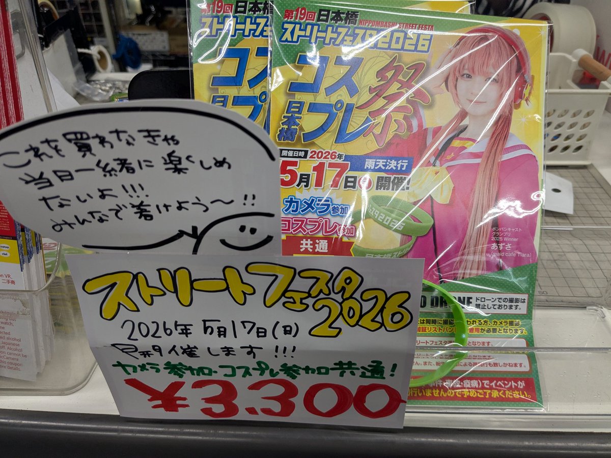 大阪日本橋ジャングル-JUNGLE- tweet media