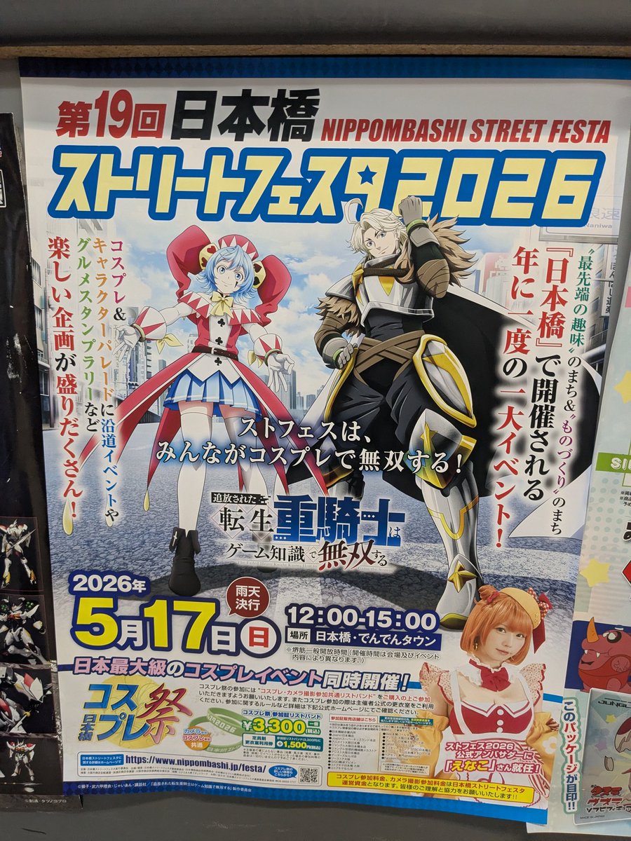 大阪日本橋ジャングル-JUNGLE- tweet media