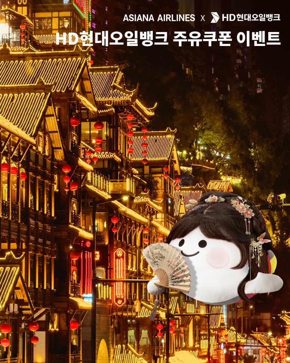 아시아나항공 AsianaAirlines tweet media