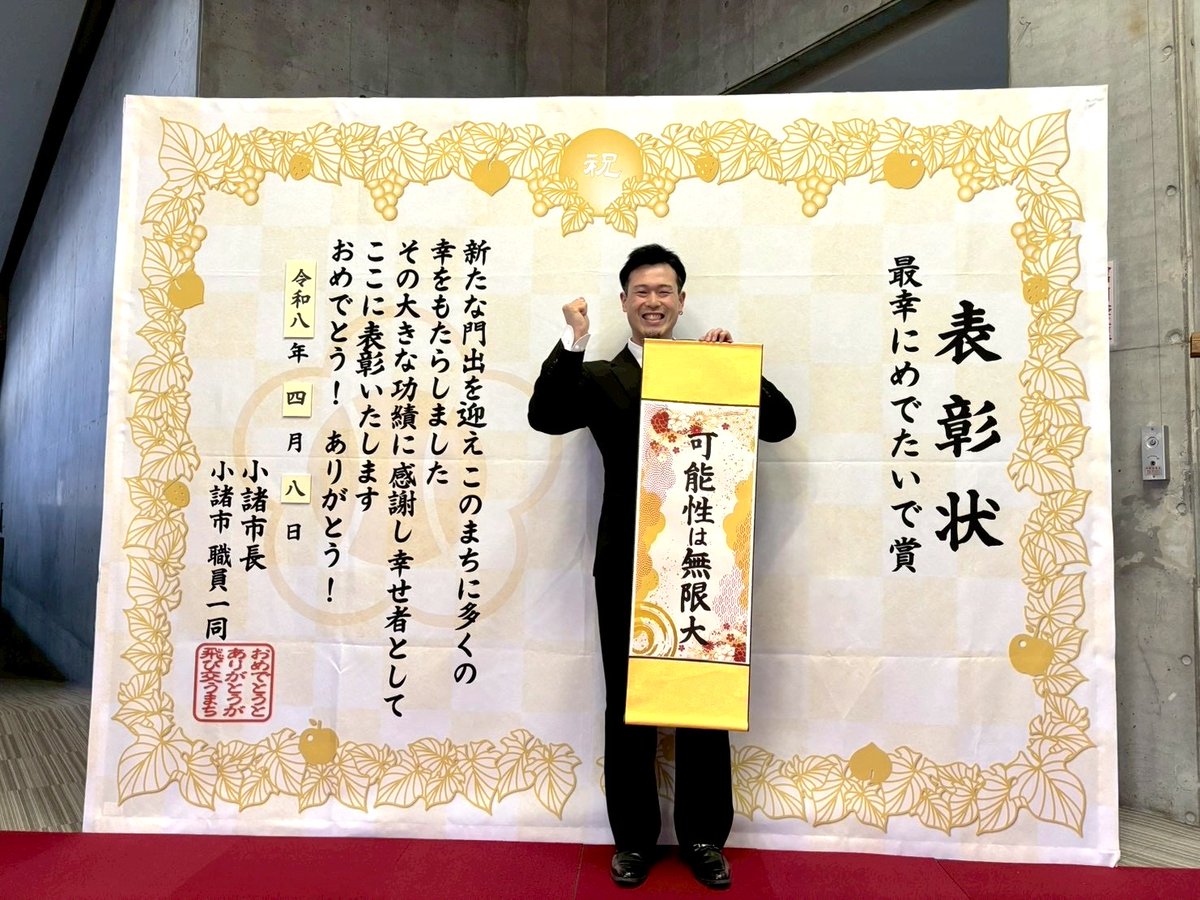 長野県小諸市 tweet media