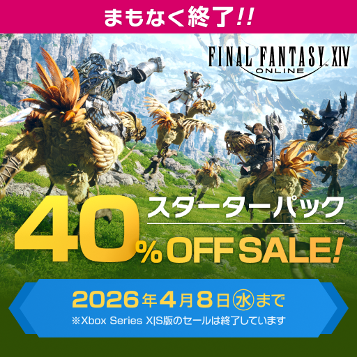 FINAL FANTASY XIV／FF14 tweet media