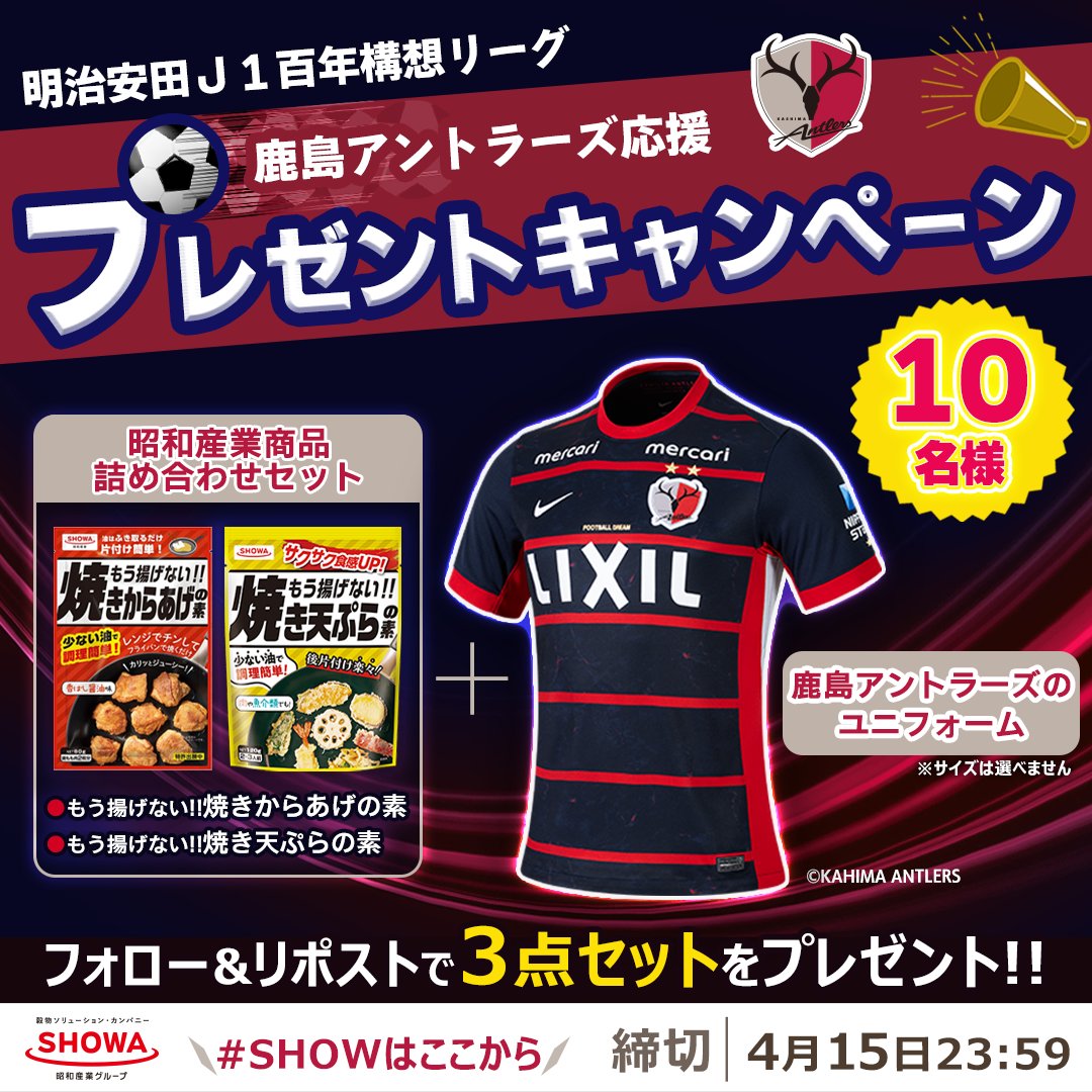 昭和産業【公式】 tweet media