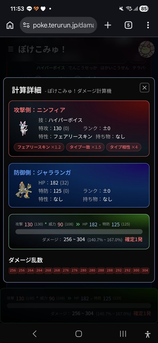 てるるん tweet media