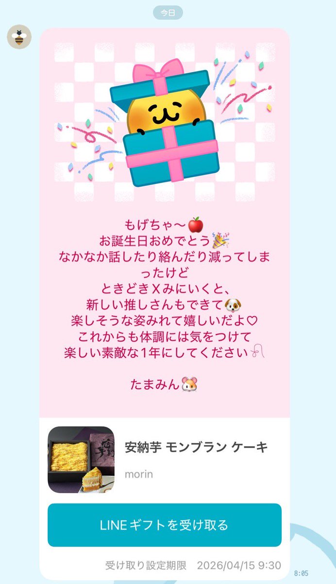 🍎もげちゃ🐶🎮 tweet media