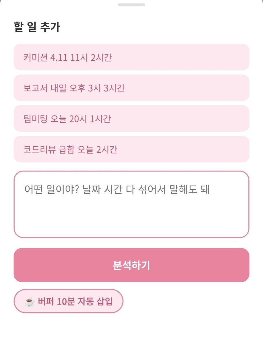 벼랑끝의 마케터 (팔로리밋 풀리면 달려가욥) tweet media