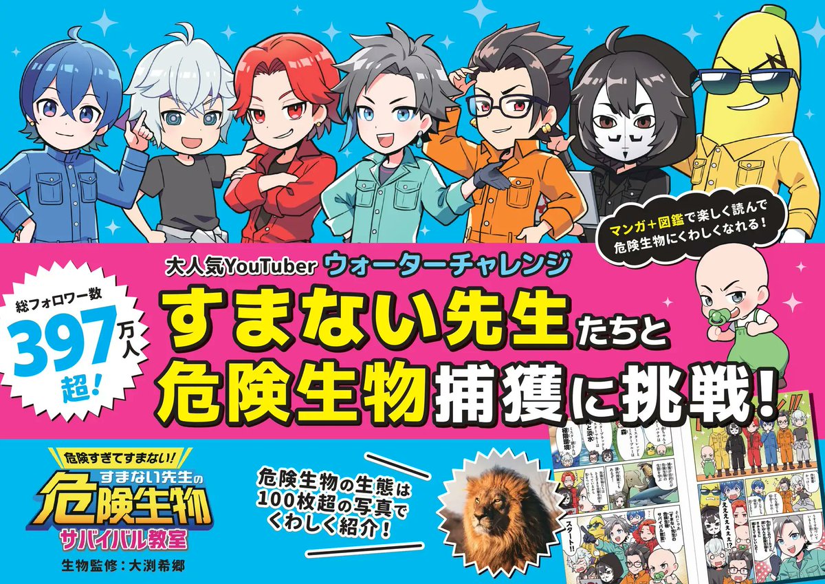 西東社｜実用書と児童書の出版社📚 tweet media
