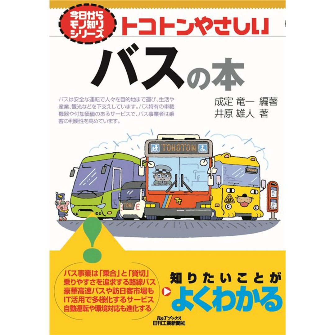 観光経済新聞社【公式】 tweet media