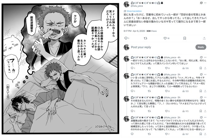 仕事の息抜きに描いた落書き 