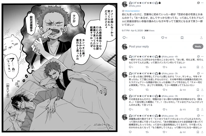 仕事の息抜きに描いた落書き 