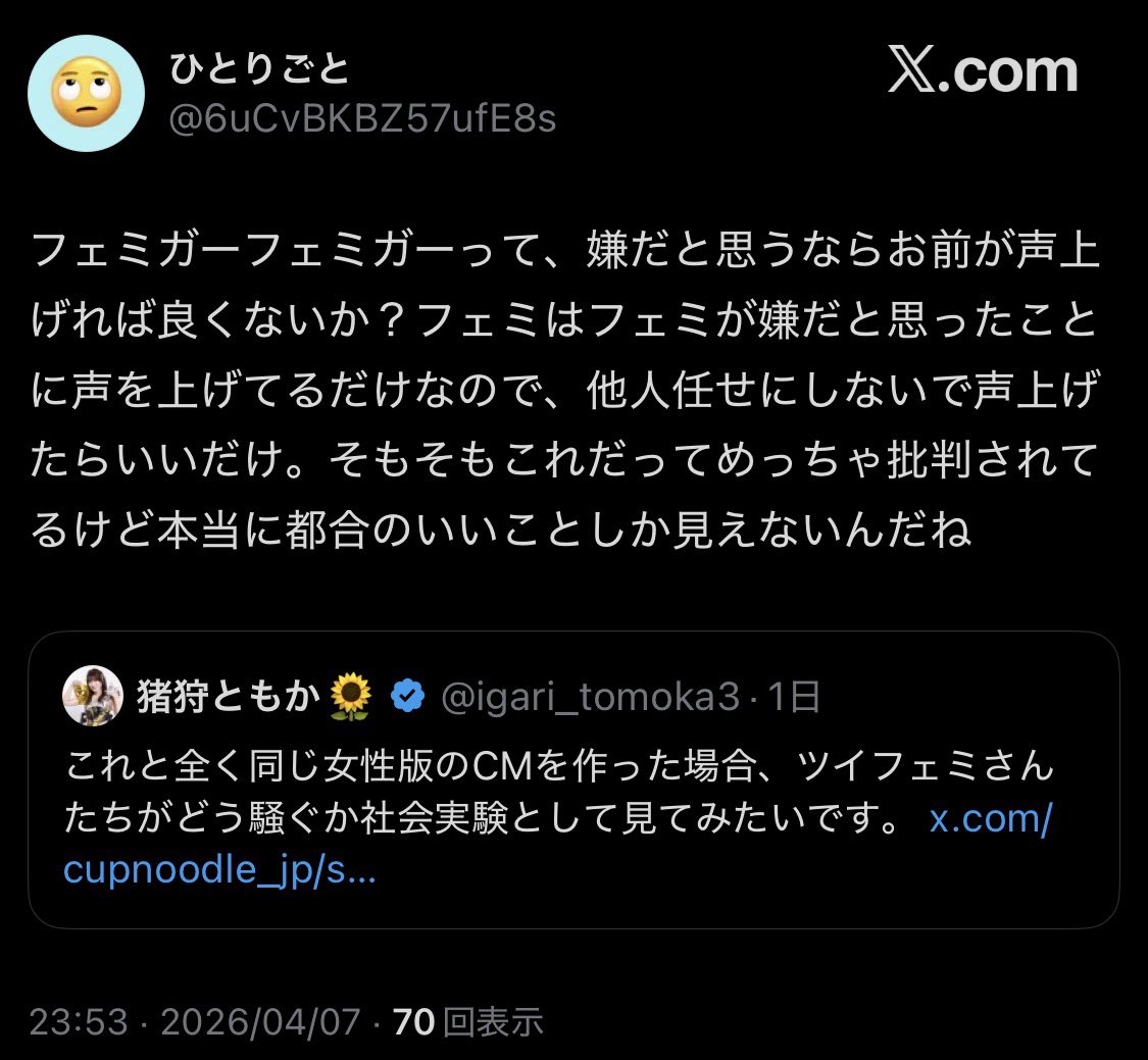 シン・フェミニスト tweet media