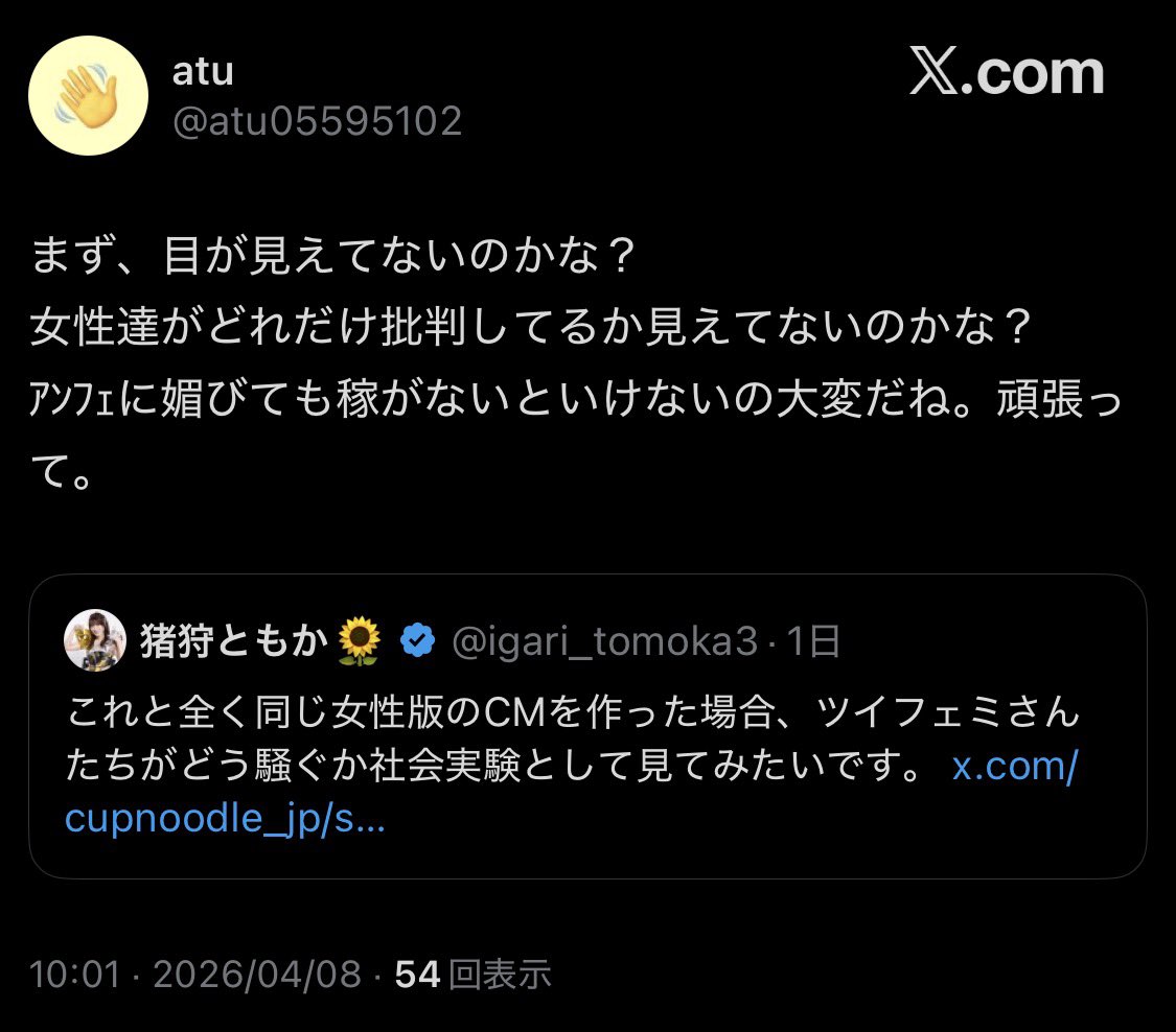 シン・フェミニスト tweet media