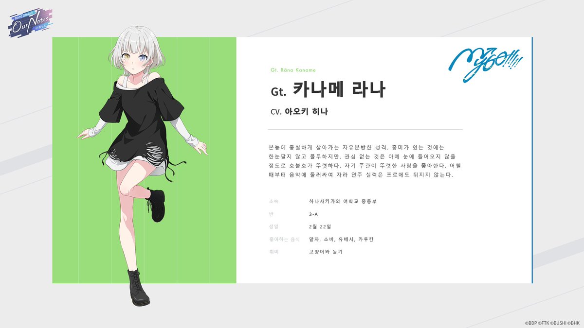 뱅드림! 아워 노트 tweet media