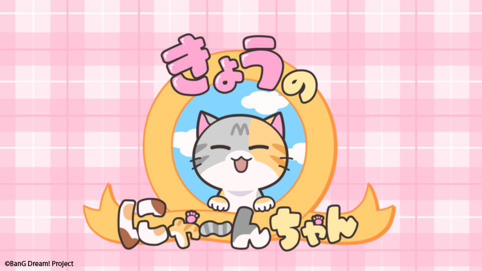 バンドリ! BanG Dream! 公式 tweet media