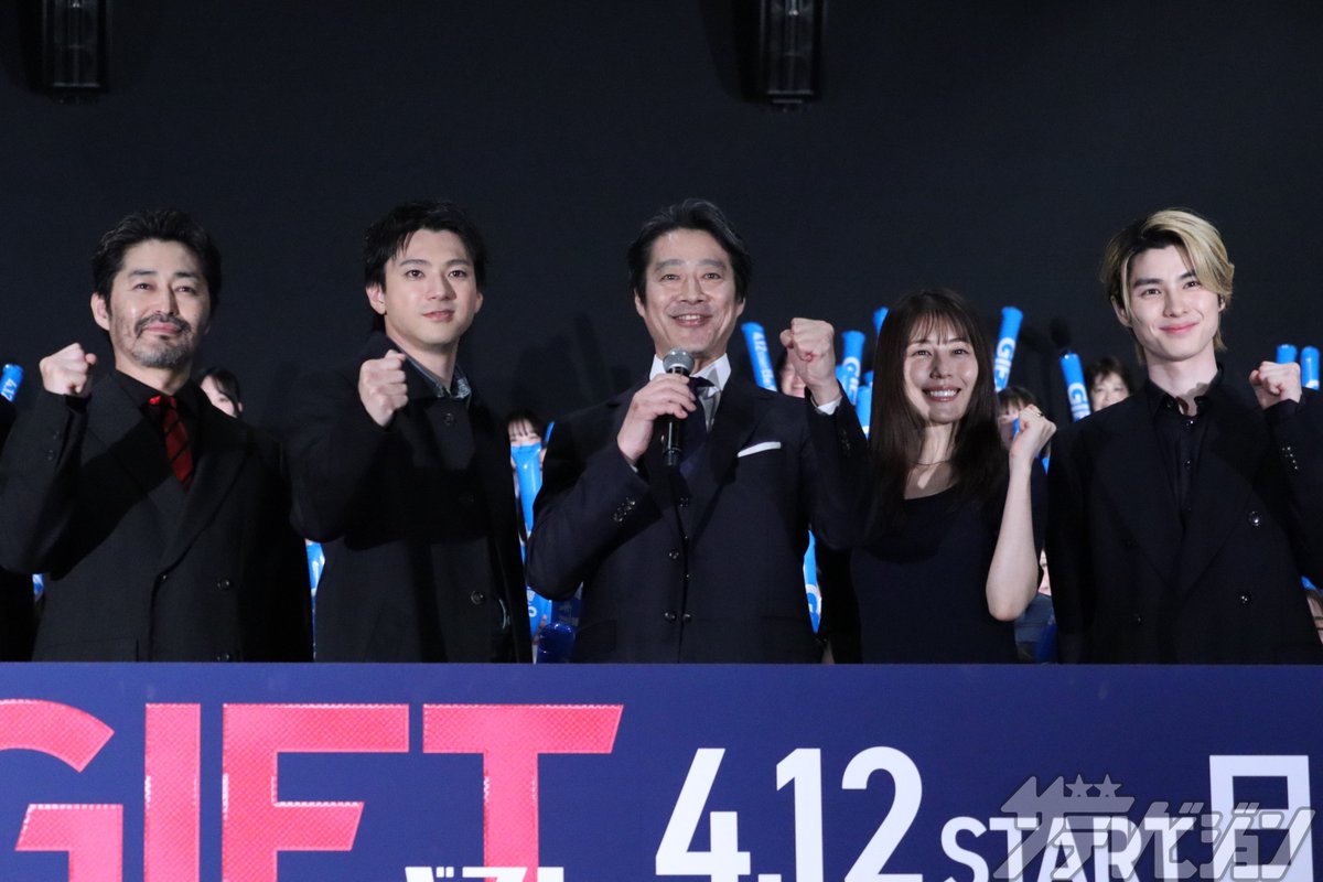 映画 「ひとよ」 舞台挨拶付きジャパンプレミア 試写会 招待状 佐藤健登壇