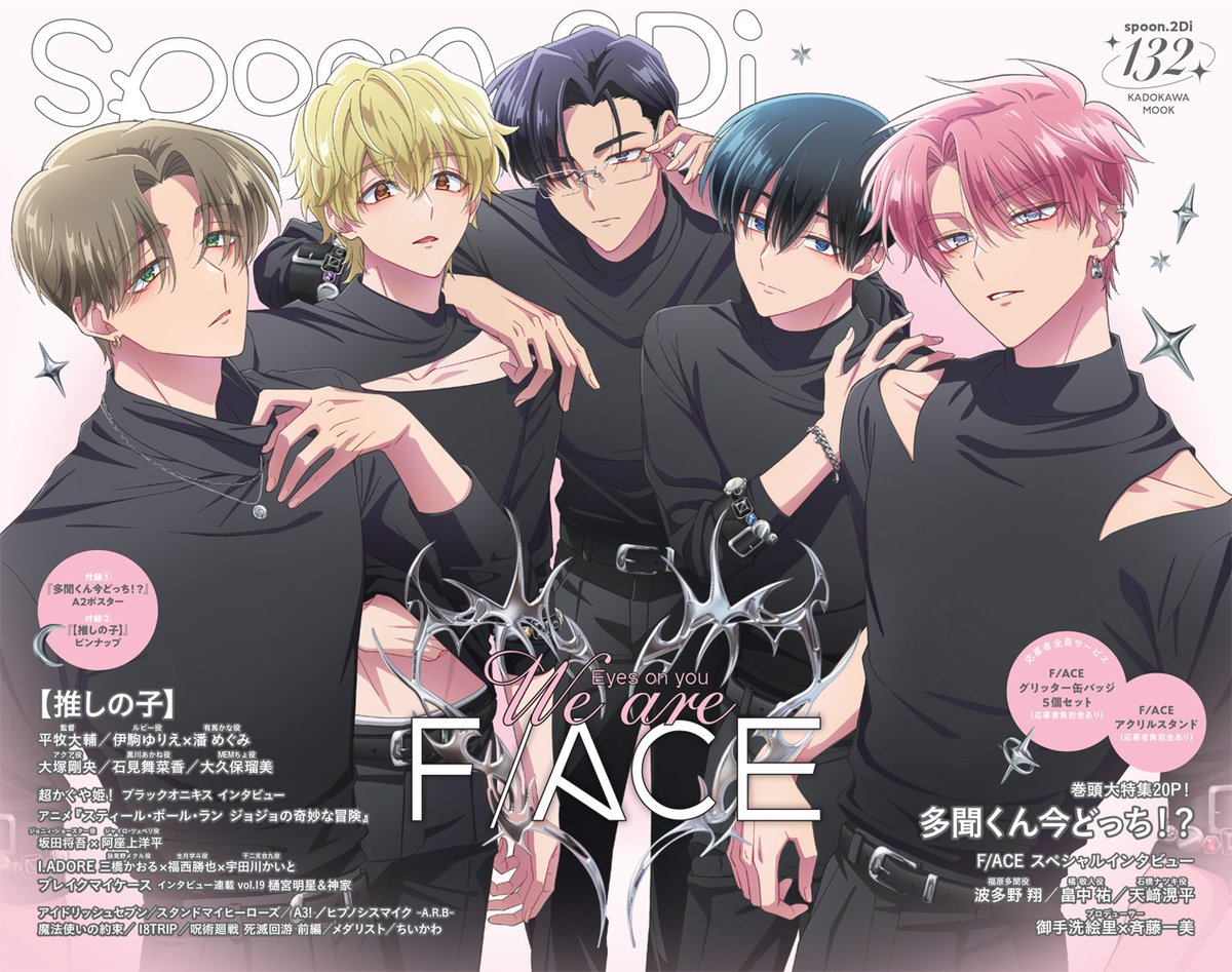 spoon.2Di編集部 tweet media