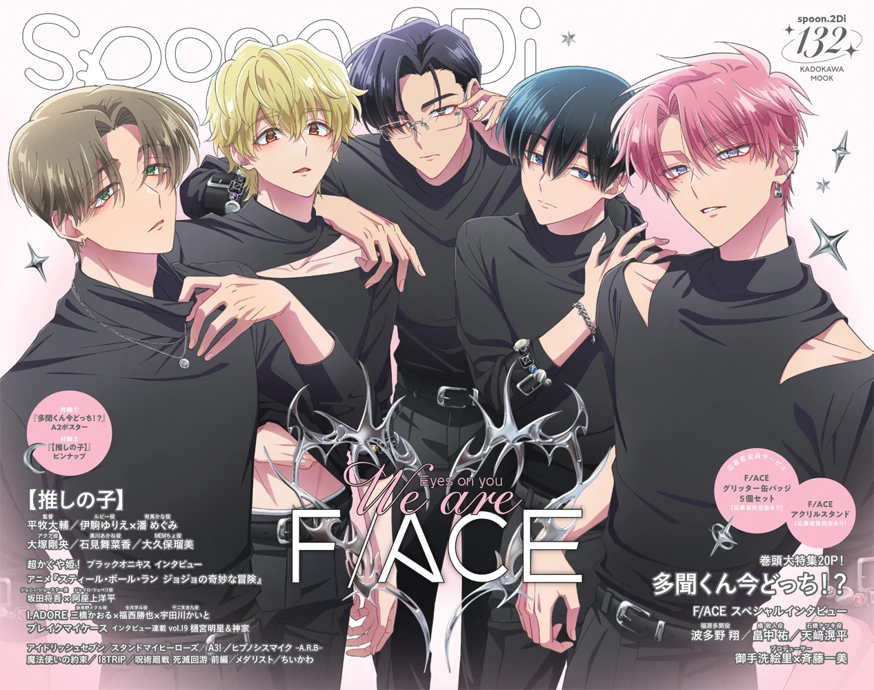 spoon.2Di編集部🍒 on X: 