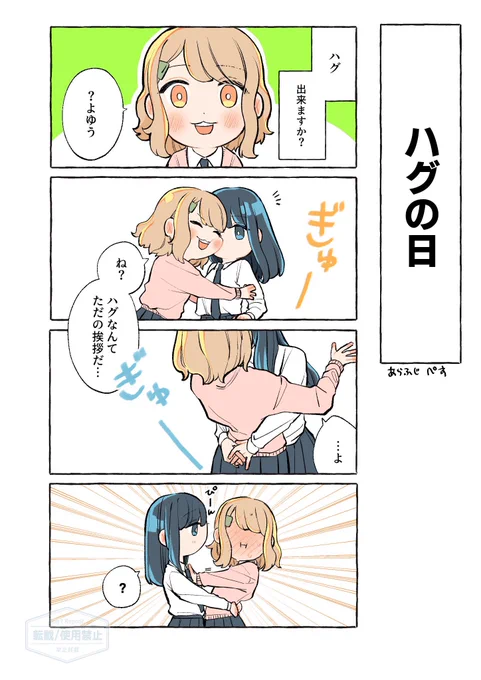 #創作百合
再掲
こういうのがずっと好き 