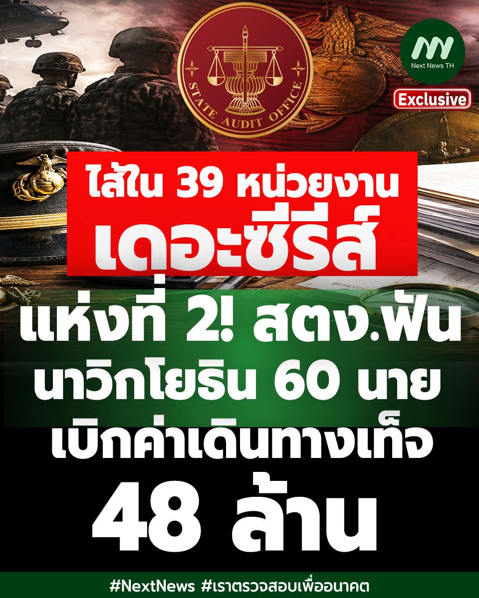 แพะ tweet media