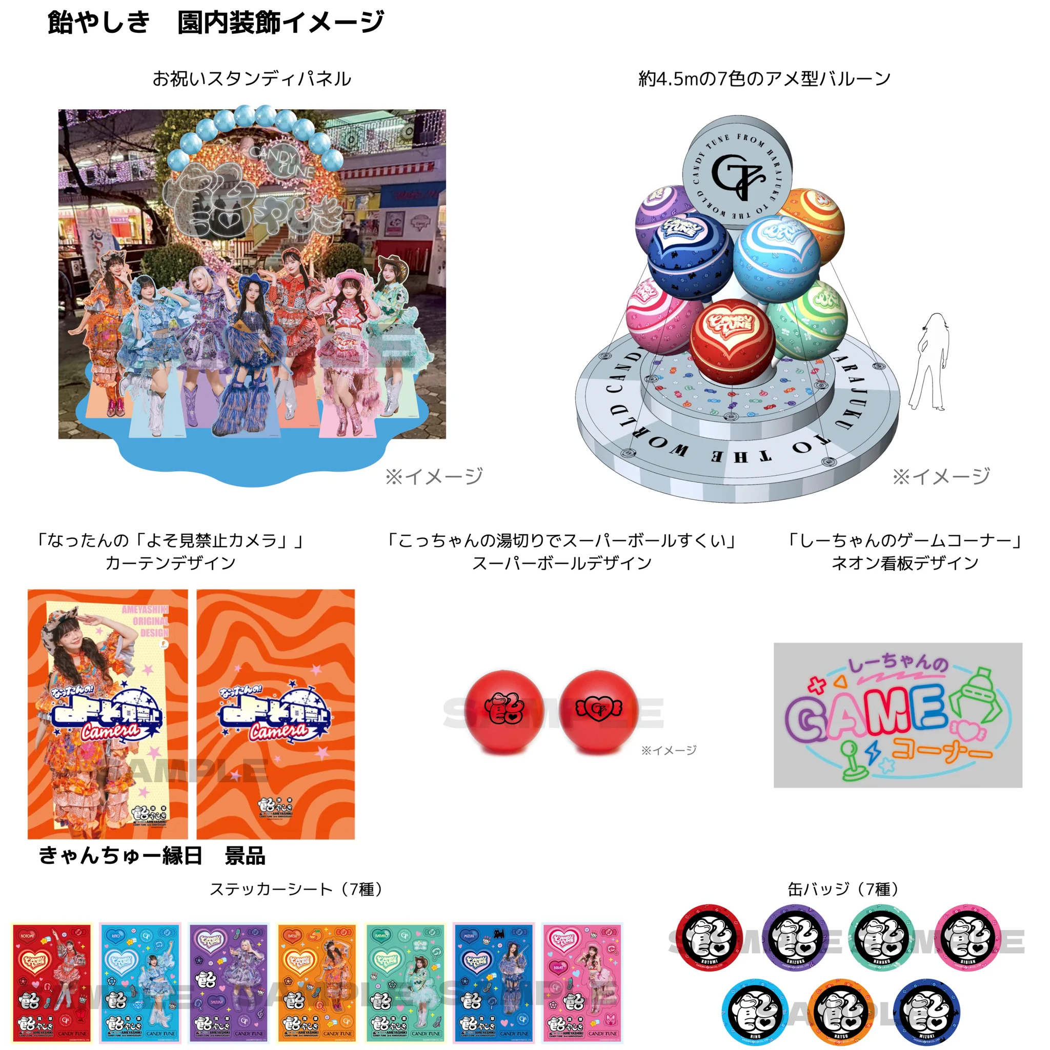 CANDY TUNE【Official】 on X: 