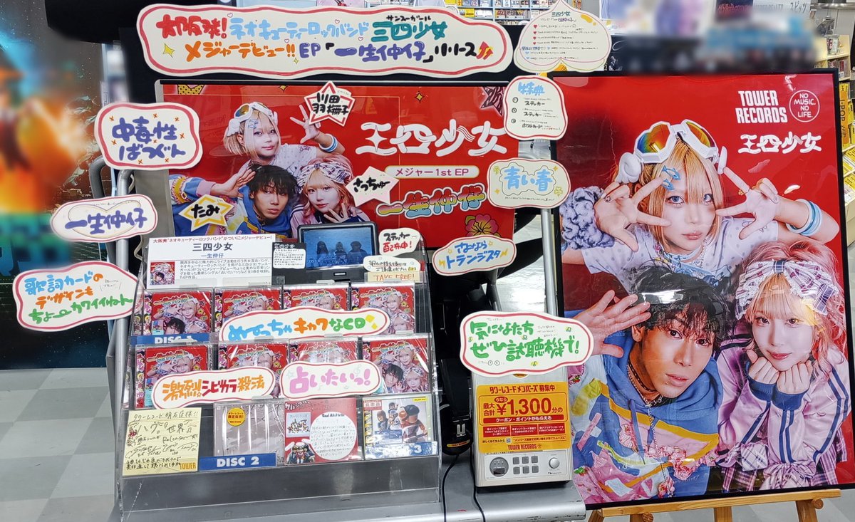タワーレコード明石店 tweet media