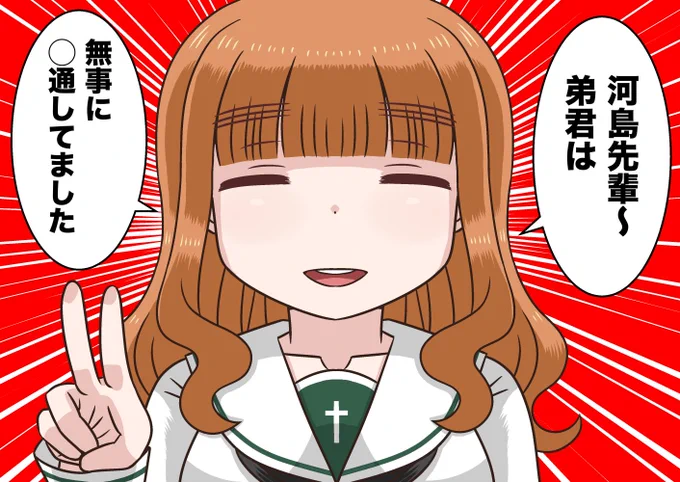 武部沙織ーっ!エイプリルフールはとっくに終わってんだんよーっ!! 