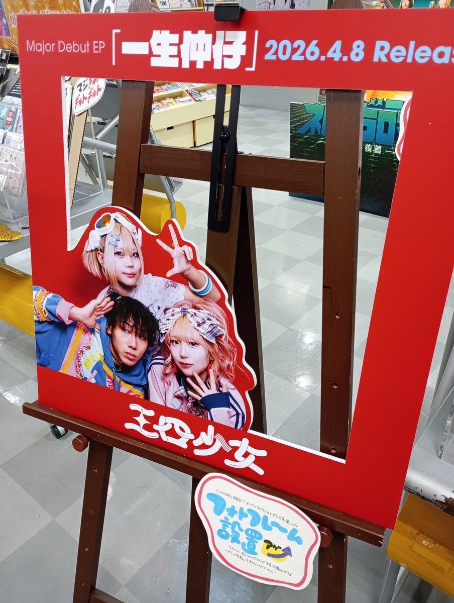 タワーレコード明石店 tweet media