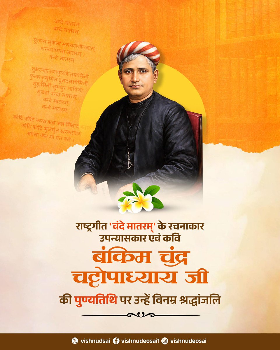 Vishnu Deo Sai tweet media