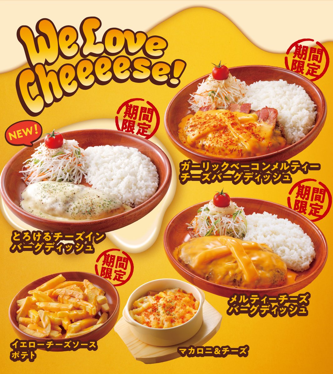 ハンバーグレストラン　びっくりドンキー tweet media