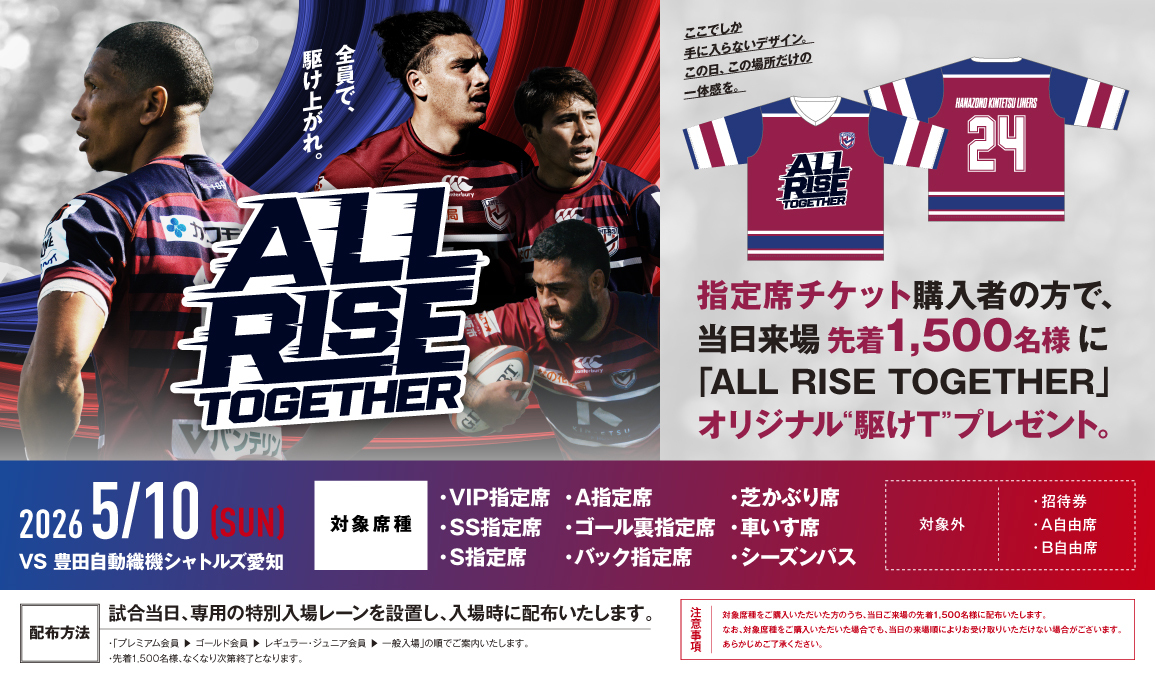 花園近鉄ライナーズ(公式)🐰🏉🚝 tweet media