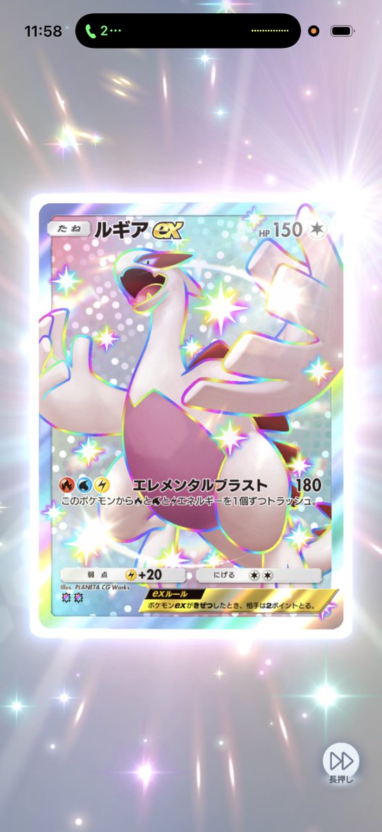 Meyy_sp's tweet photo. 久々にポケポケ開いたら沢山砂時計ゲットしたから20連回したー！
 #新パック #ポケポケ  #ルギアex 
何がレアか分からないよねぇ🤷‍♂️ https://t.co/2tsd83P0Tp