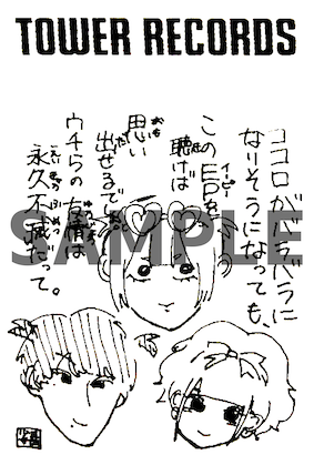 タワーレコード明石店 tweet media