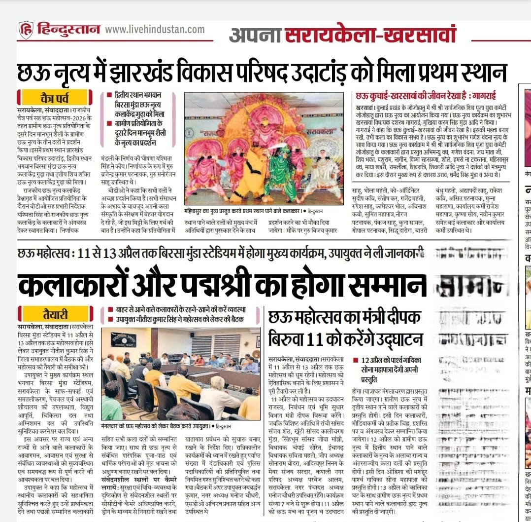 IPRD Saraikela-Kharsawan tweet media