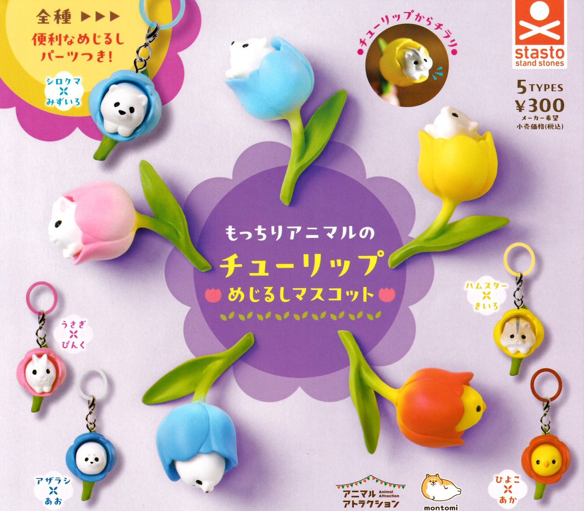 drecap_rinku's tweet image. 🐬4/8(水)新入荷情報④🐬

🐳おねむたん 劇場版 #チェンソーマン -レゼ篇-
🐳#MYMELODY ぬいぐるみチャーム
🐳もっちりアニマルの #チューリップめじるしマスコット

チェンソーマンの商品が入荷しました🥳

#ドリームカプセル #りんくう泉南