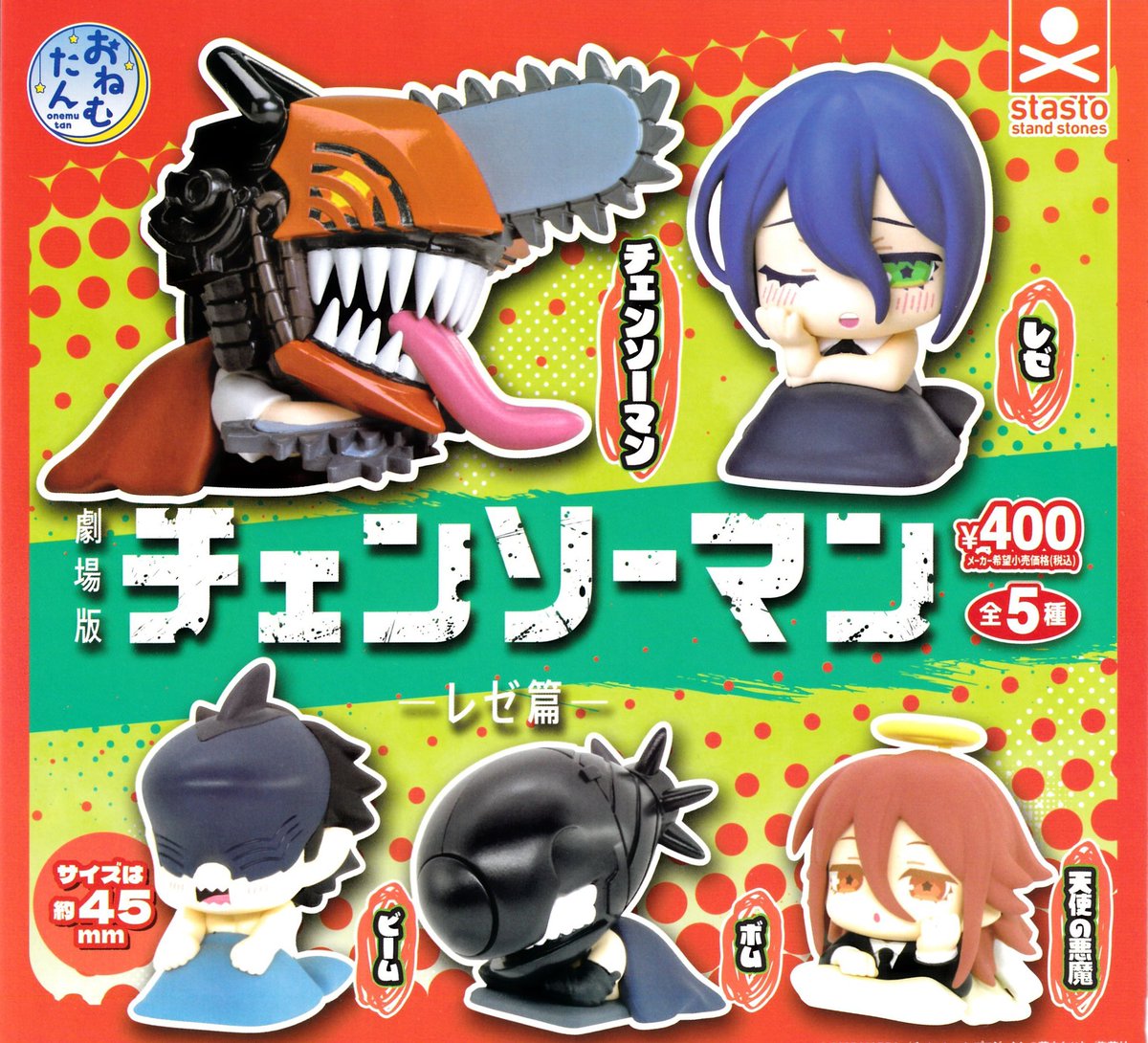 drecap_rinku's tweet image. 🐬4/8(水)新入荷情報④🐬

🐳おねむたん 劇場版 #チェンソーマン -レゼ篇-
🐳#MYMELODY ぬいぐるみチャーム
🐳もっちりアニマルの #チューリップめじるしマスコット

チェンソーマンの商品が入荷しました🥳

#ドリームカプセル #りんくう泉南