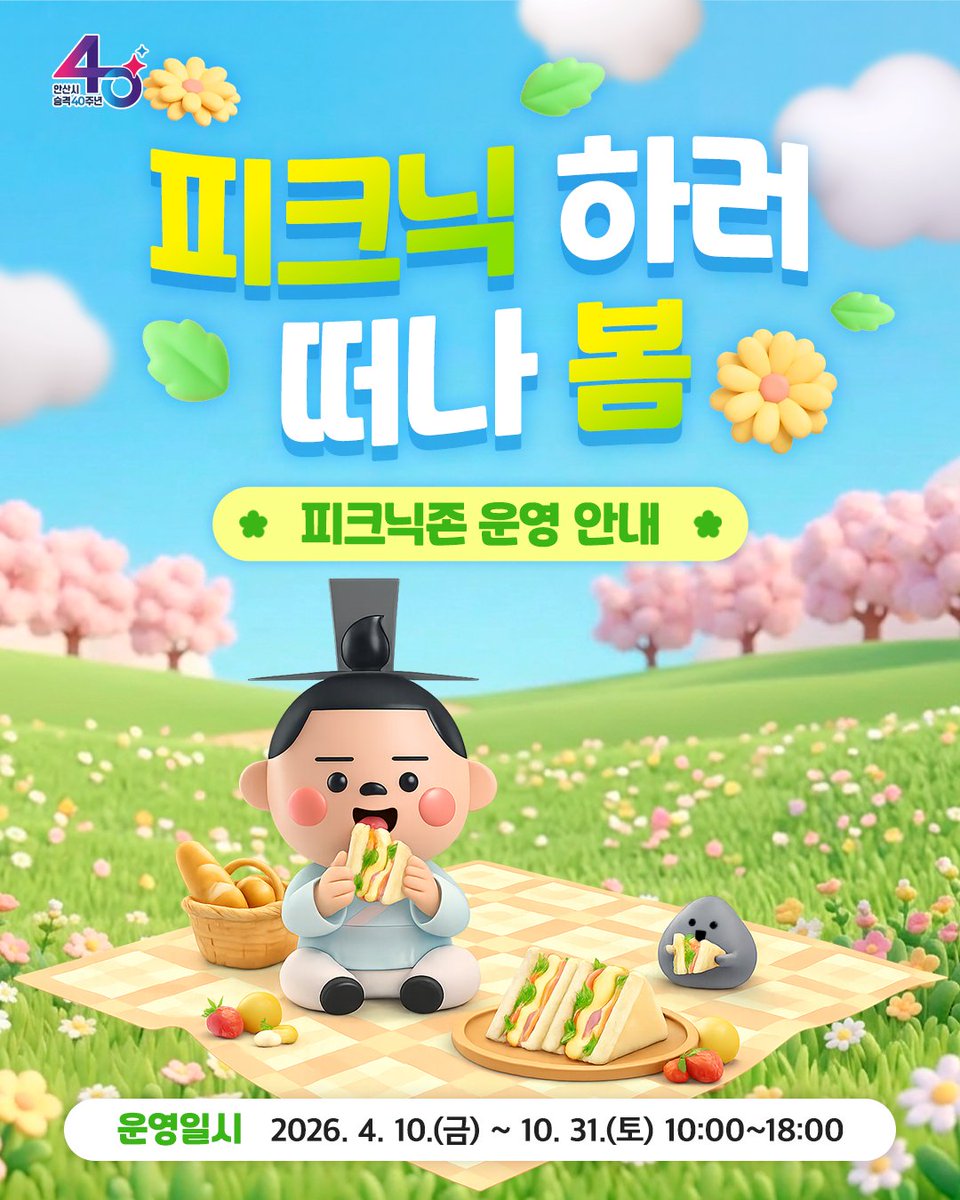 안산시 tweet media