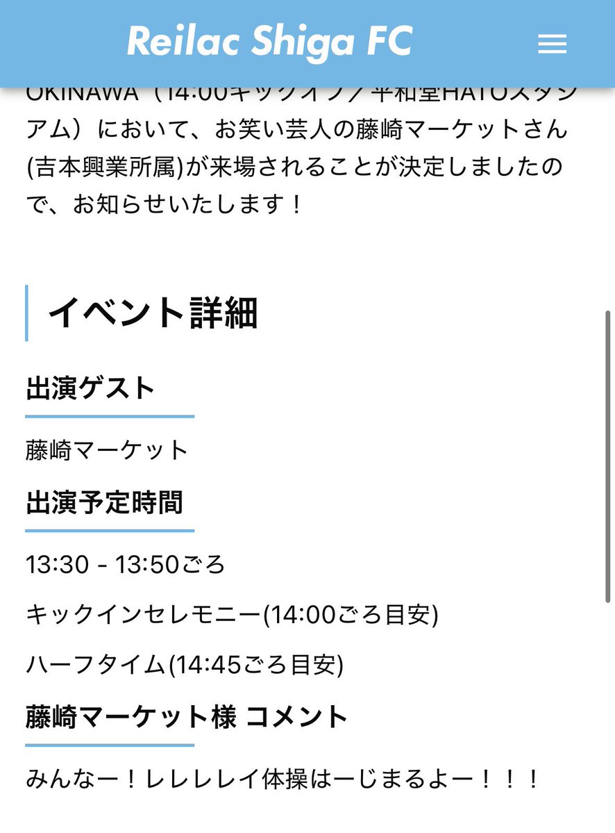 アレジJリーグと日本全1718市町村巡り旅人 tweet media