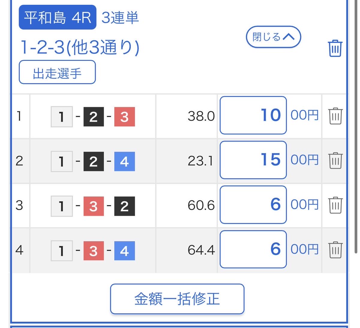 ギャンブルの練習生 バウンティ tweet media