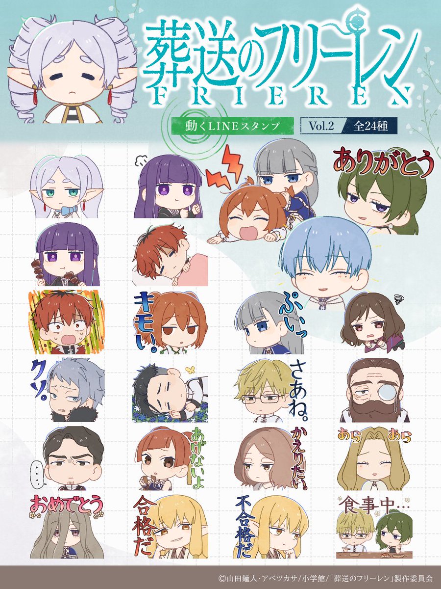 葬送のフリーレン グッズ情報 tweet media