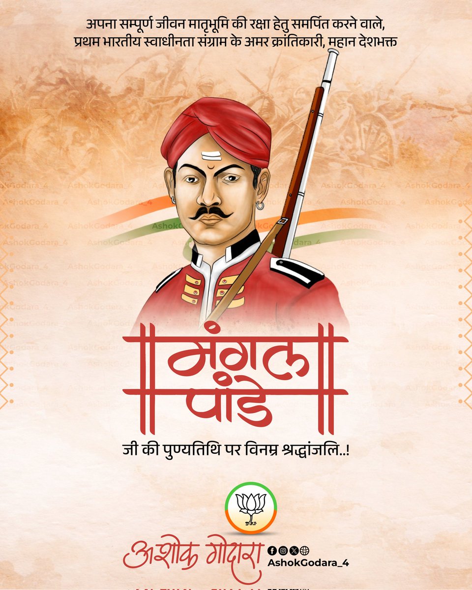 Ashok Godara tweet media