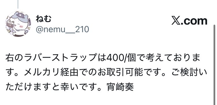 ねむ tweet media