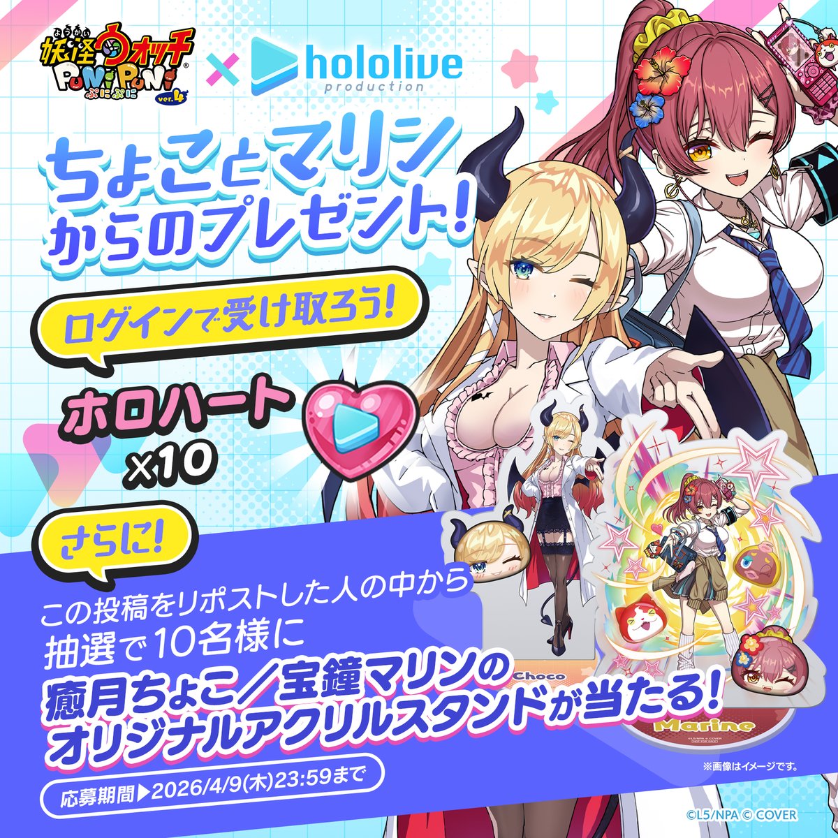 妖怪ウォッチ ぷにぷに公式 tweet media